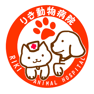 りき動物病院